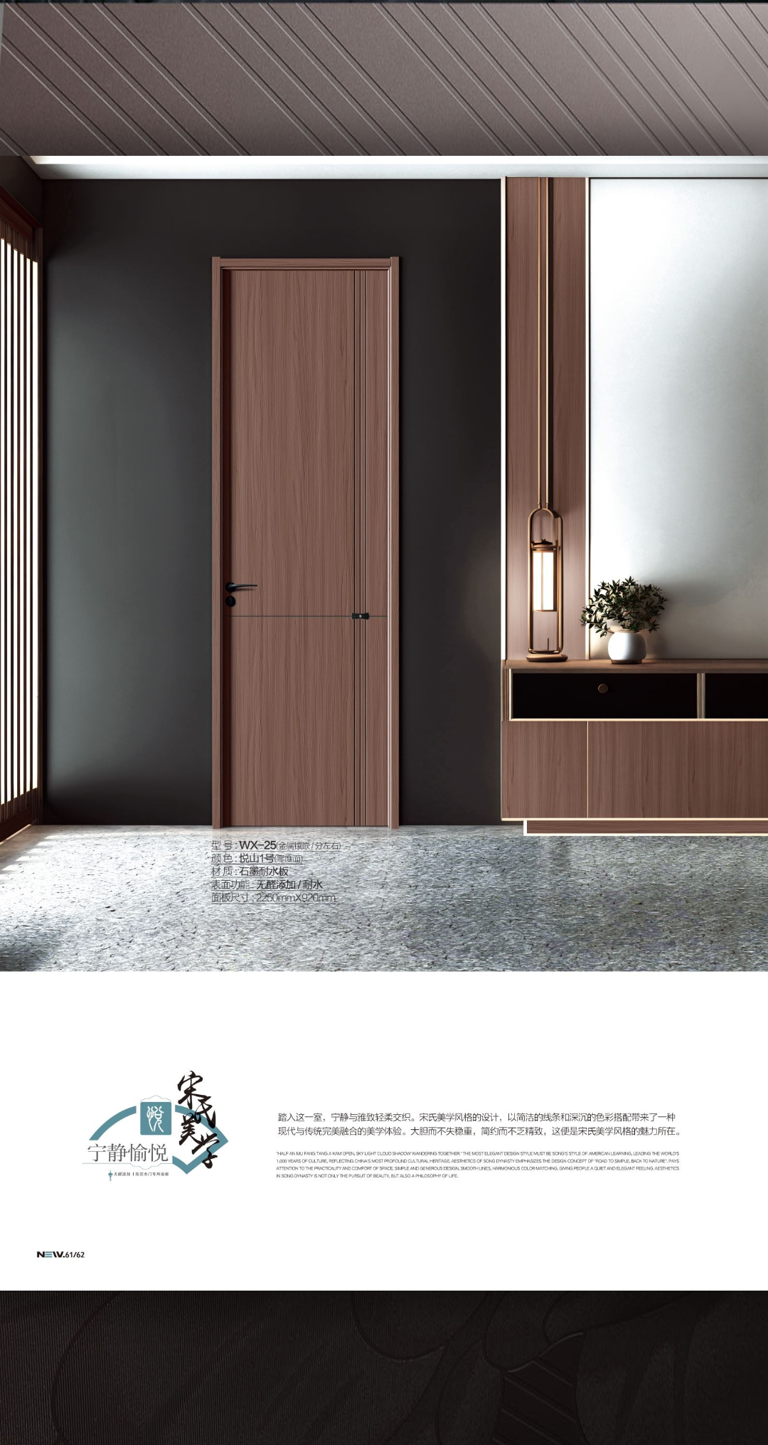 石墨耐水像木门