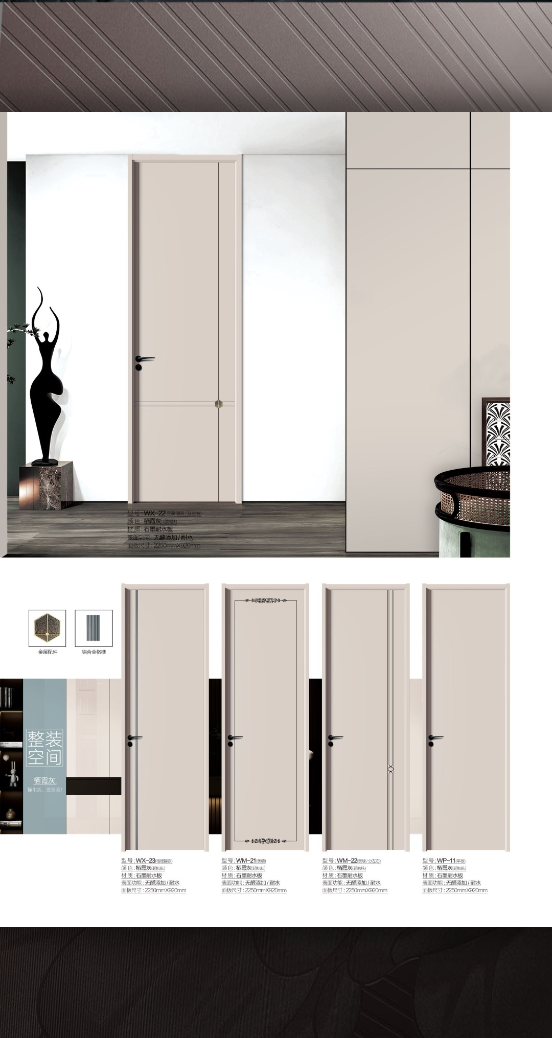 石墨耐水像木门