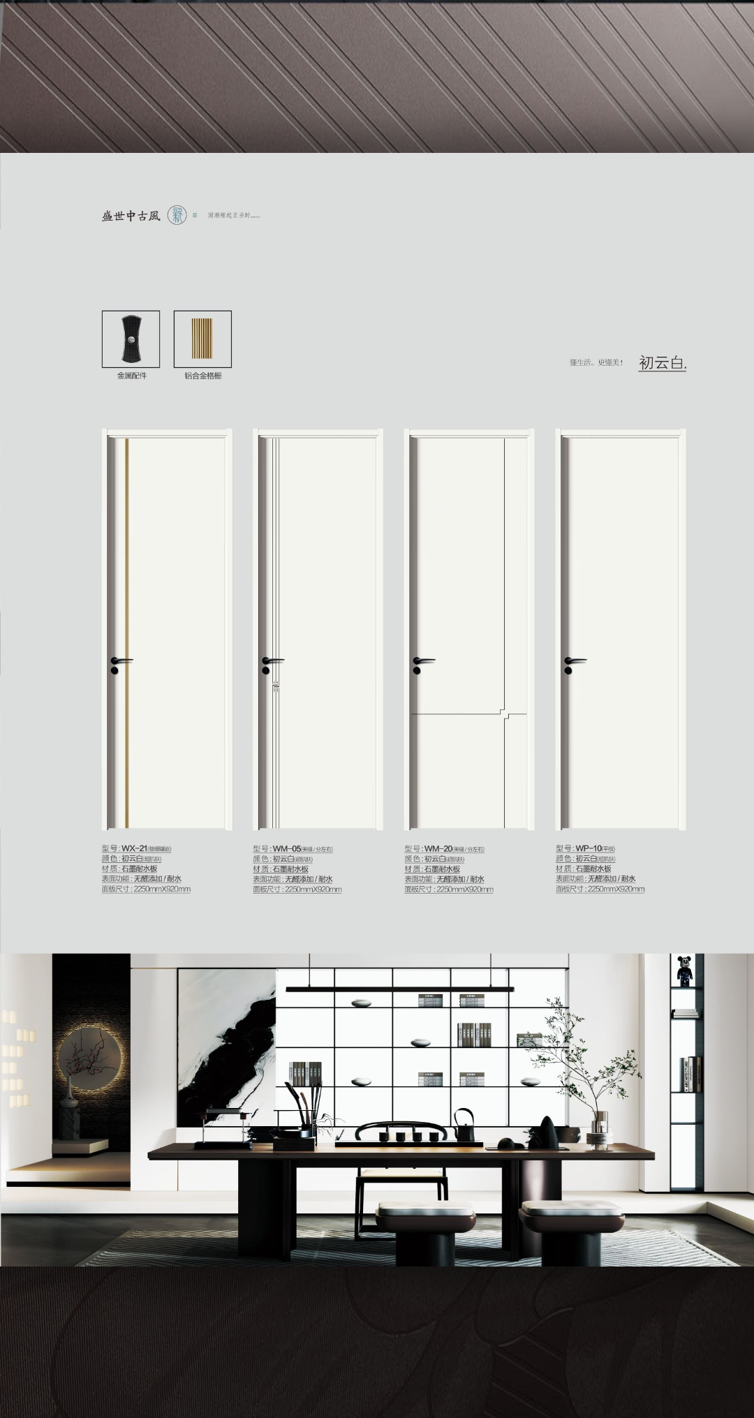 石墨耐水像木门