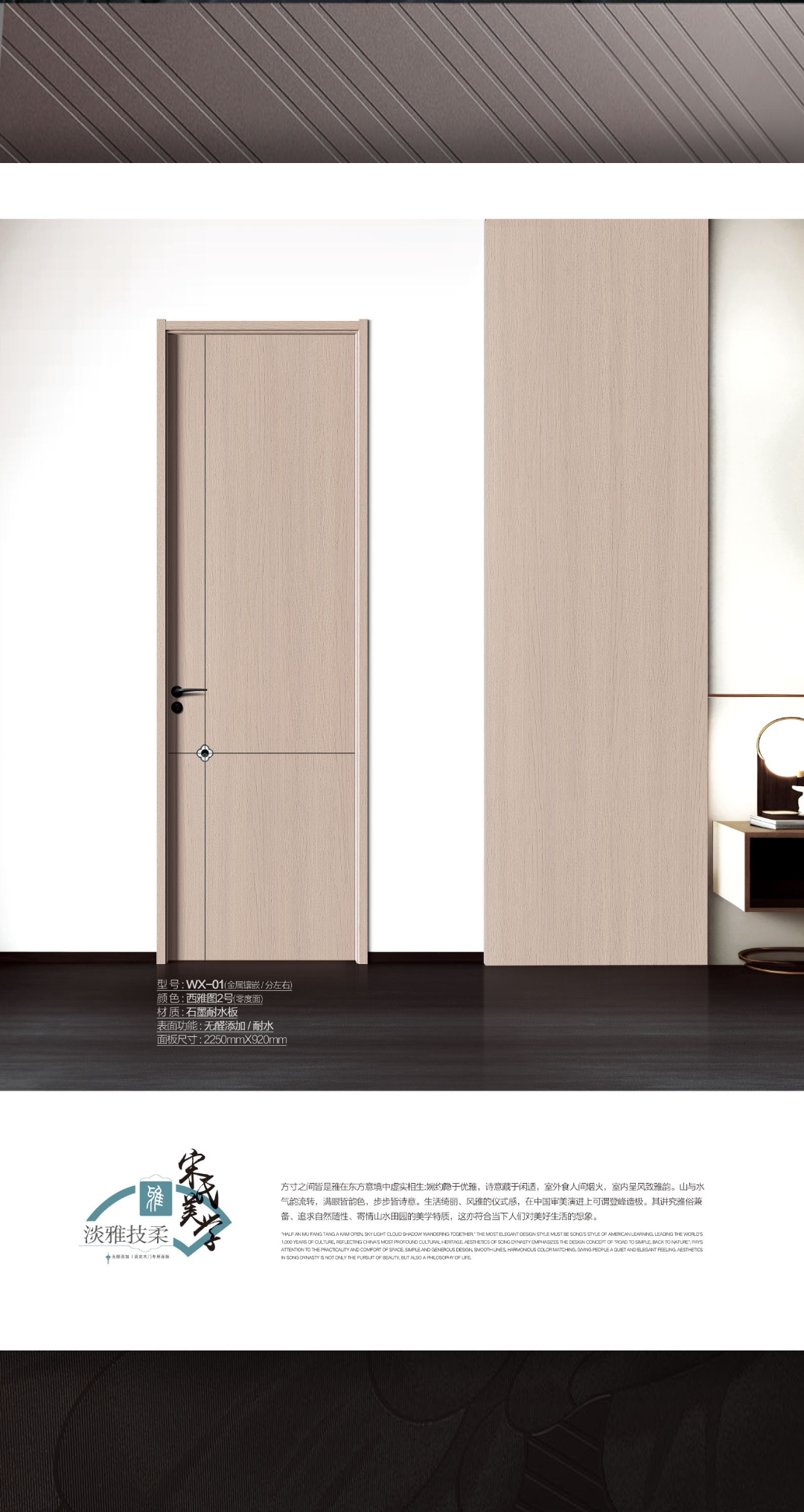 石墨耐水像木门