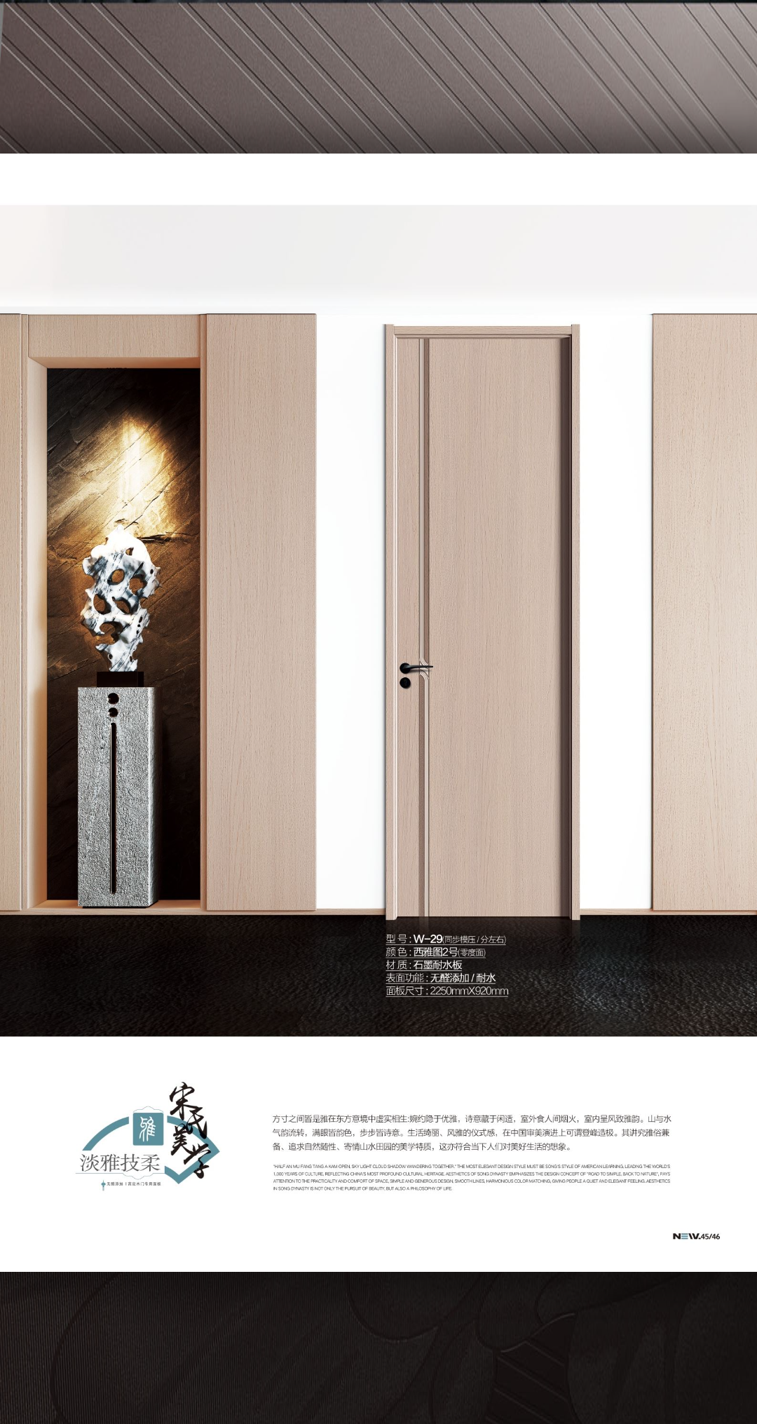 石墨耐水像木门