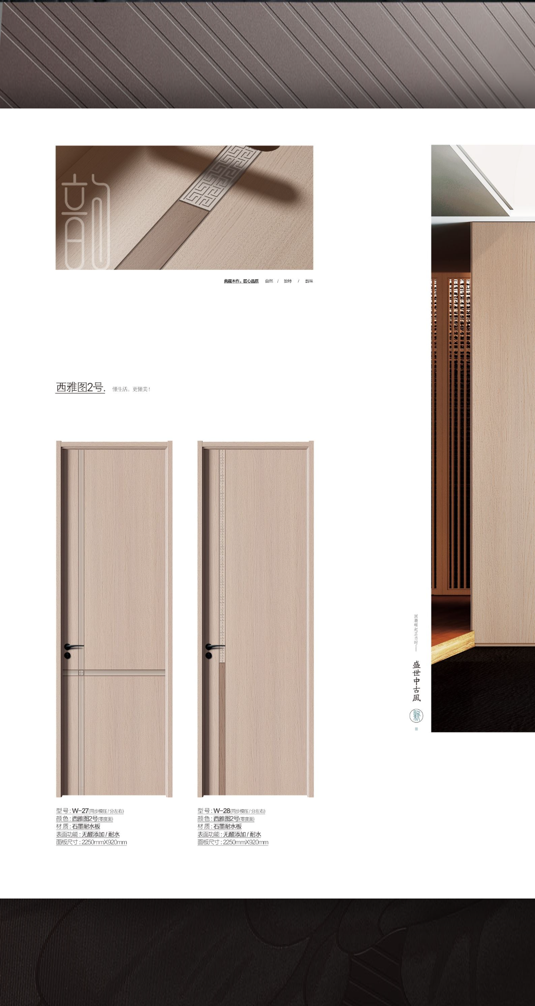 石墨耐水像木门