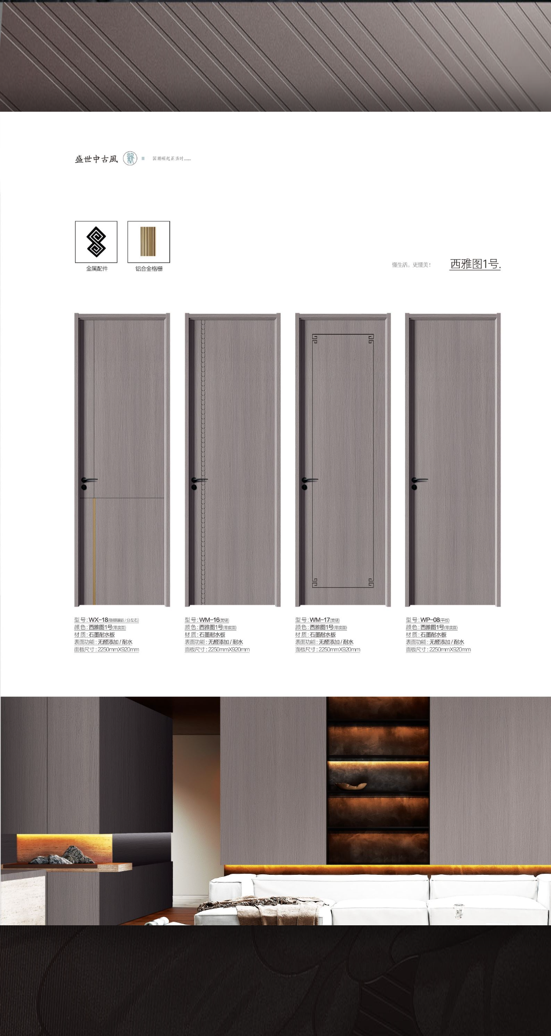 石墨耐水像木门