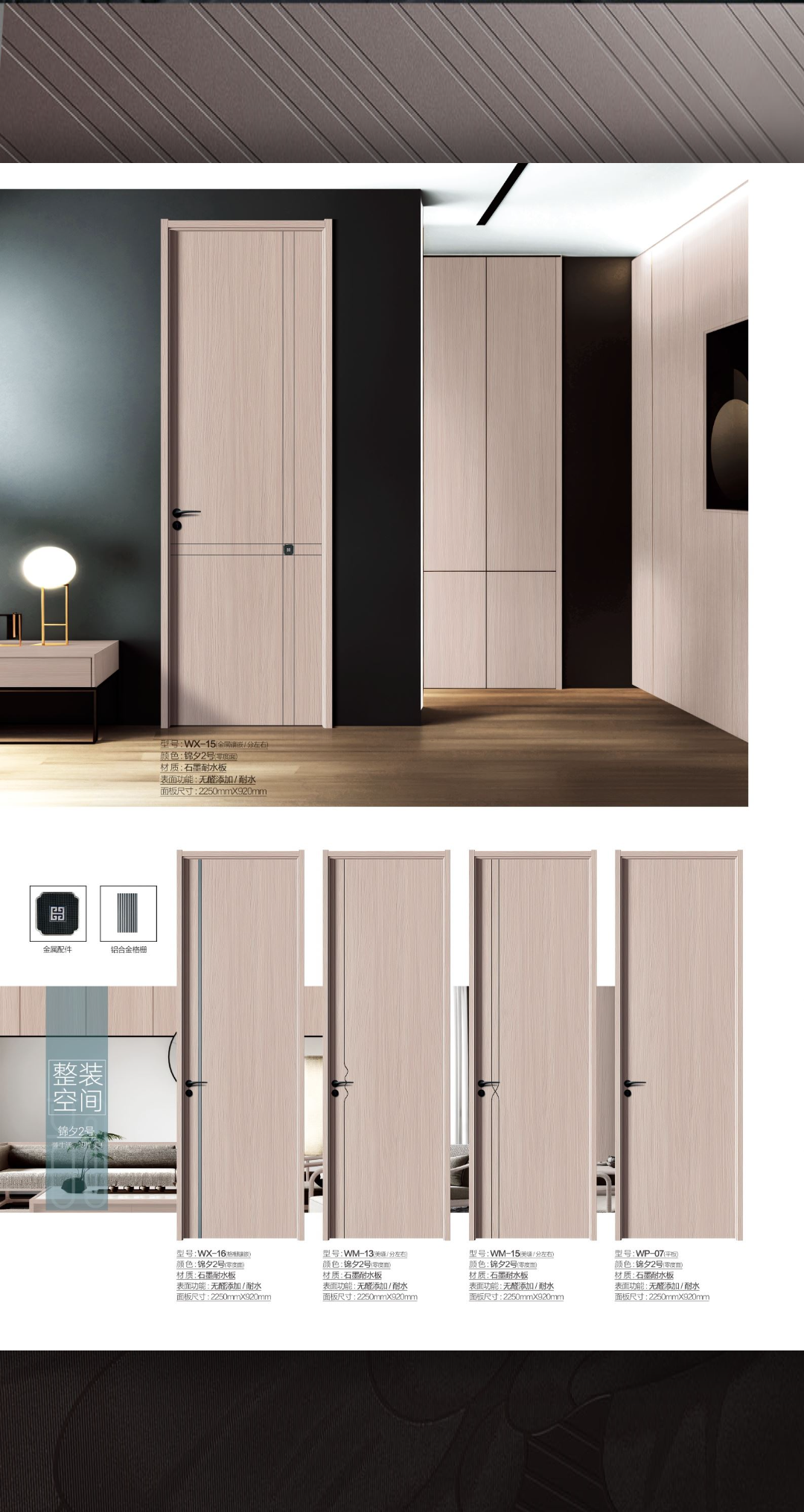 石墨耐水像木门