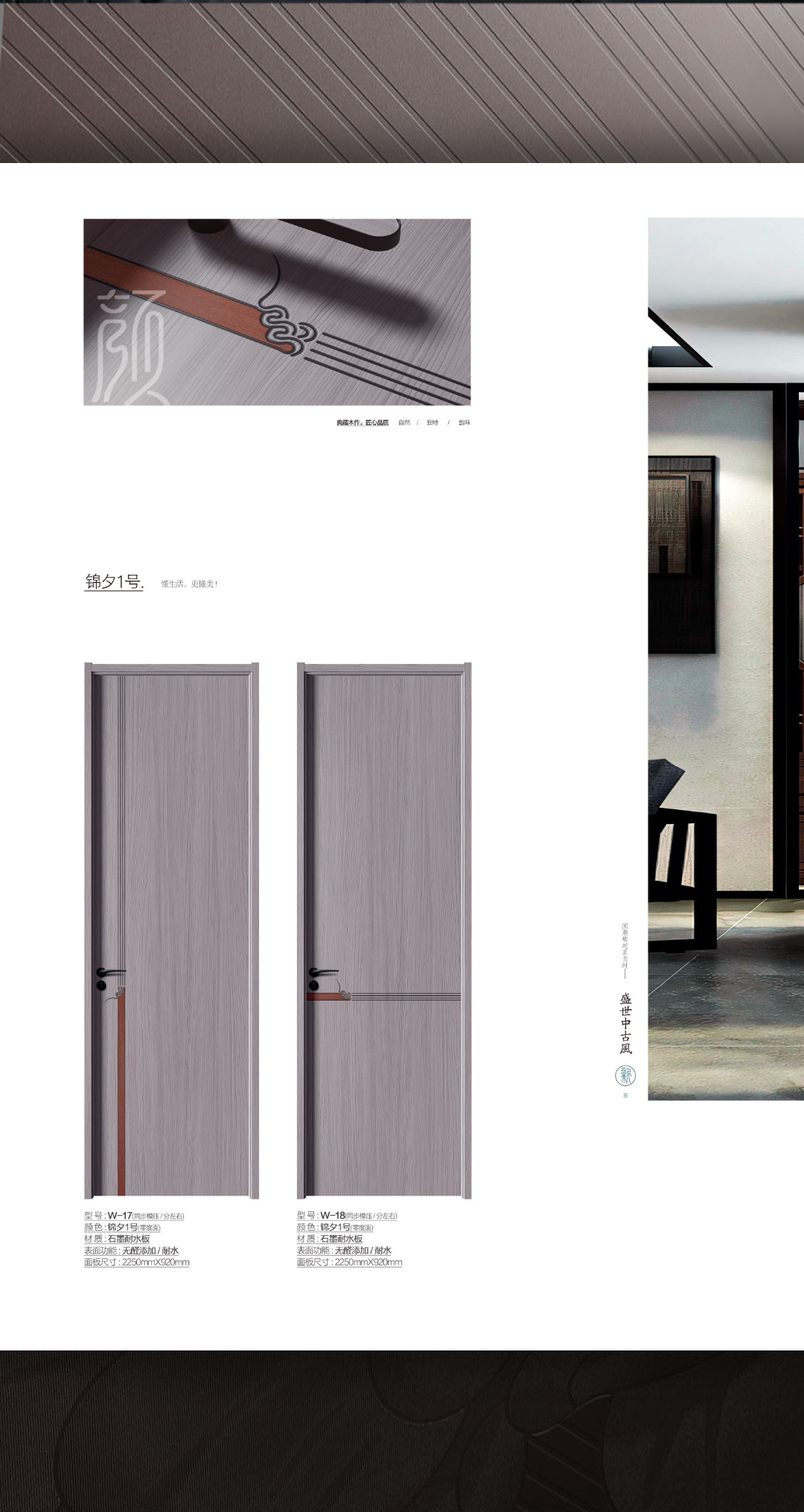 石墨耐水像木门
