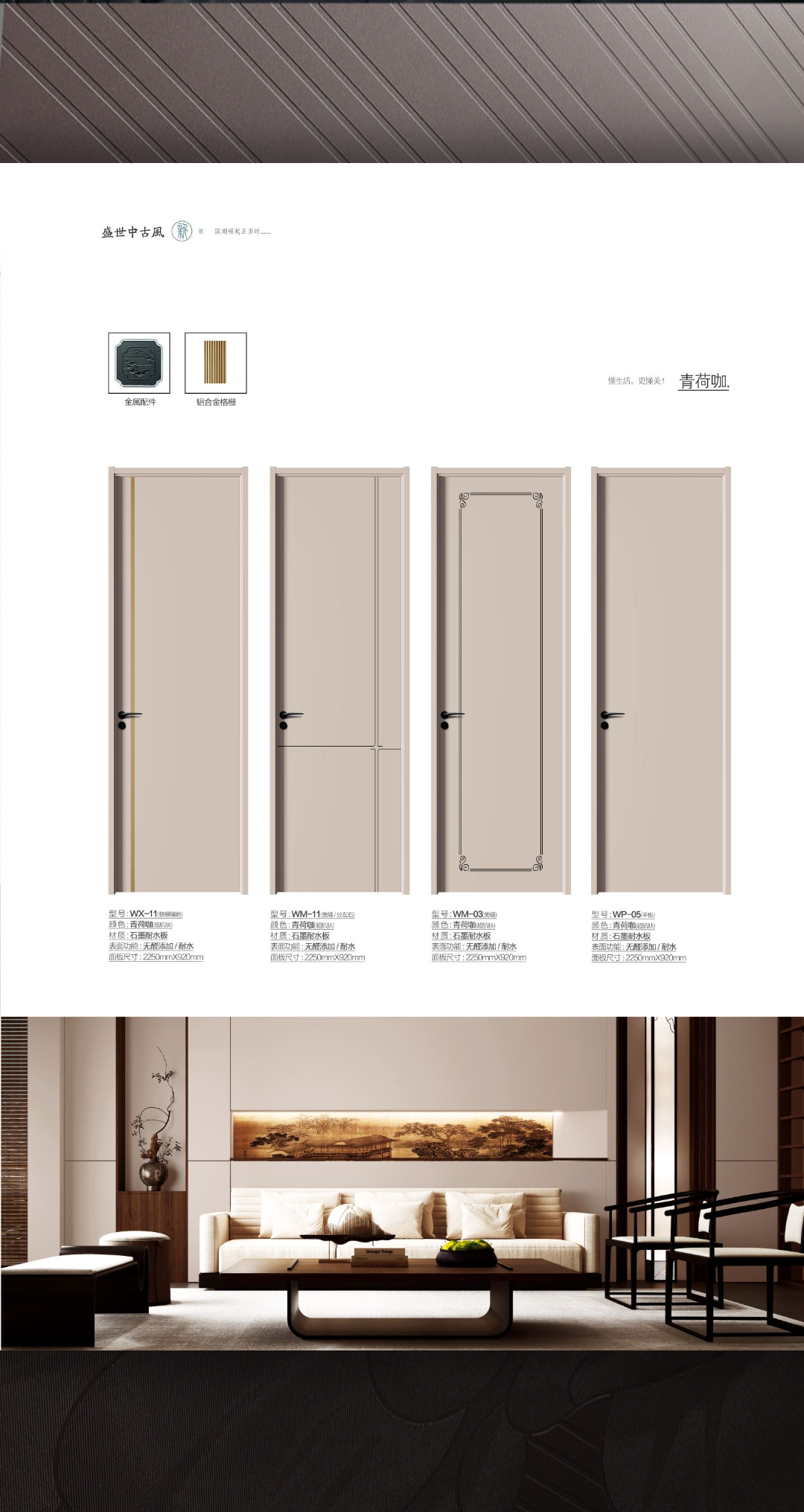 石墨耐水像木门