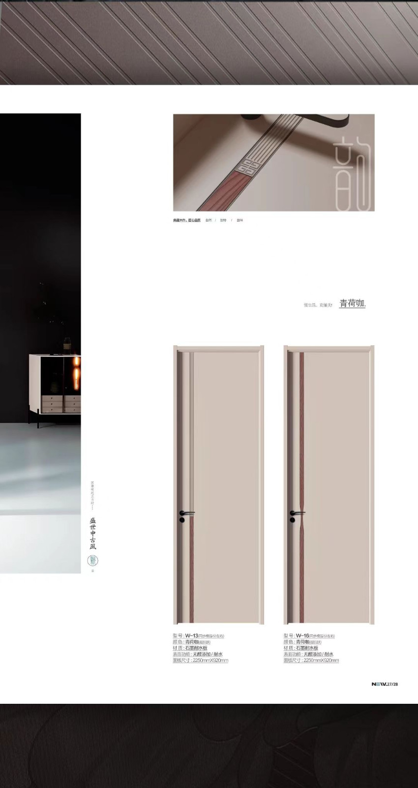 石墨耐水像木门