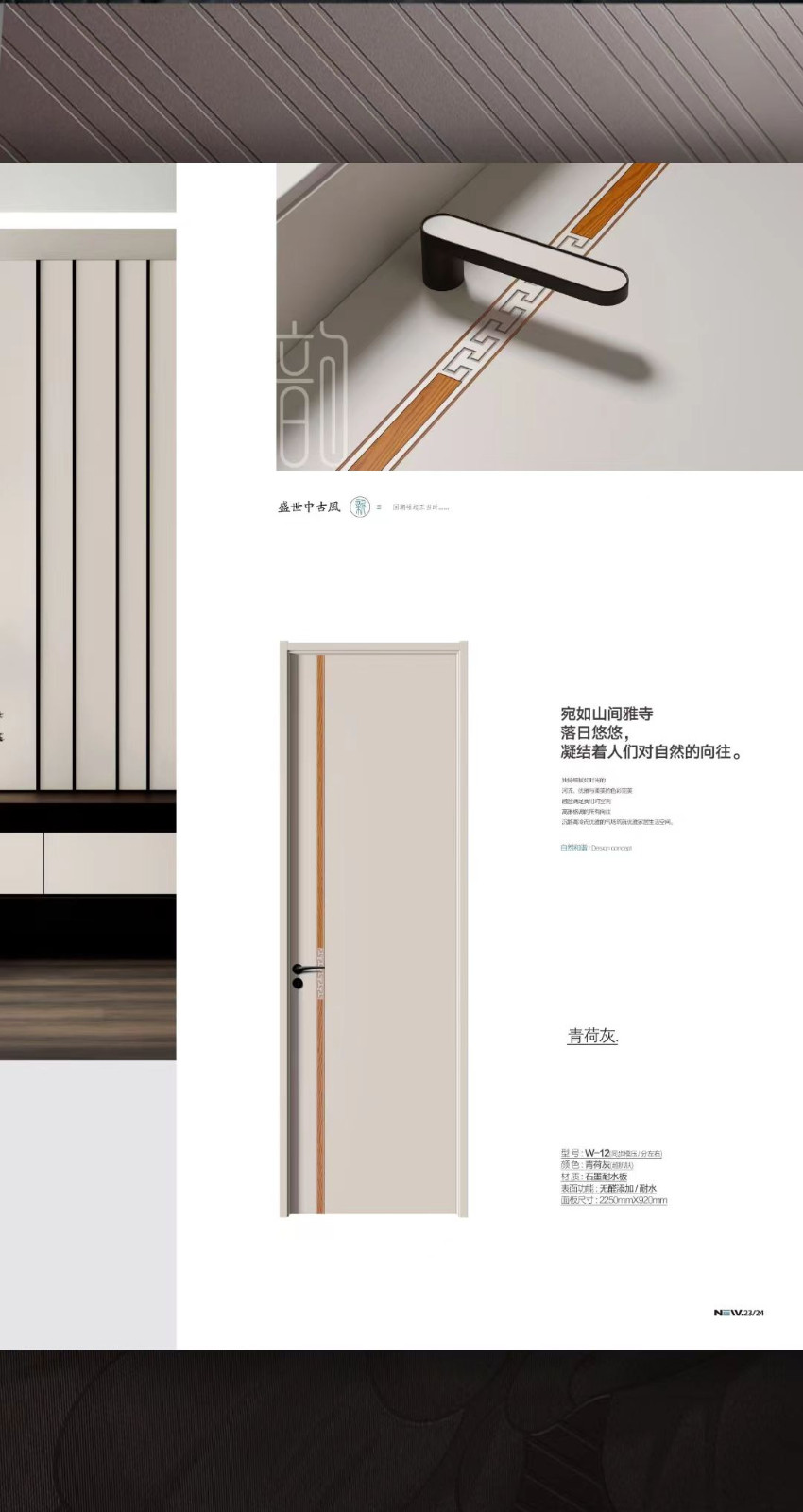 石墨耐水像木门