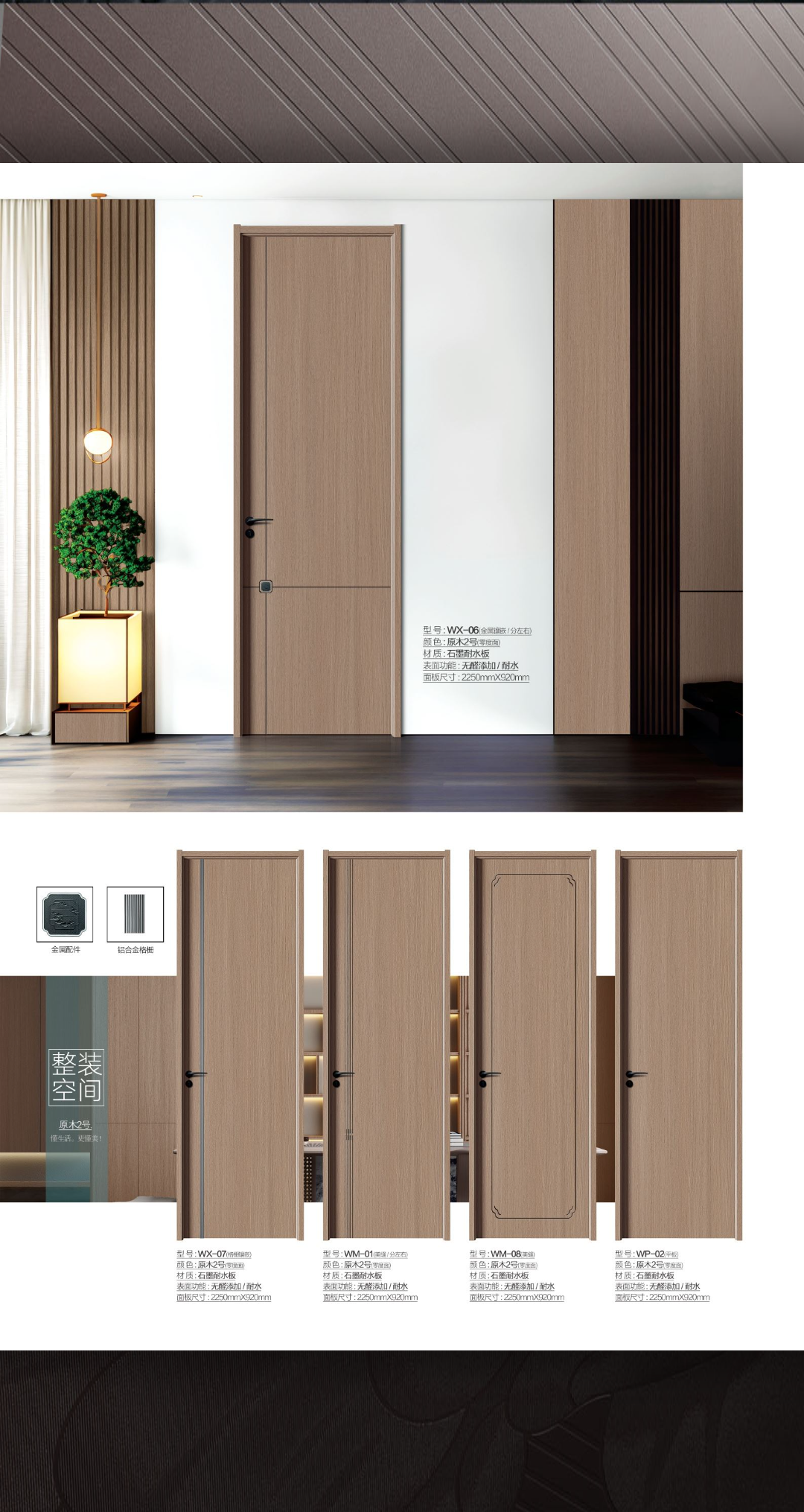 石墨耐水像木门