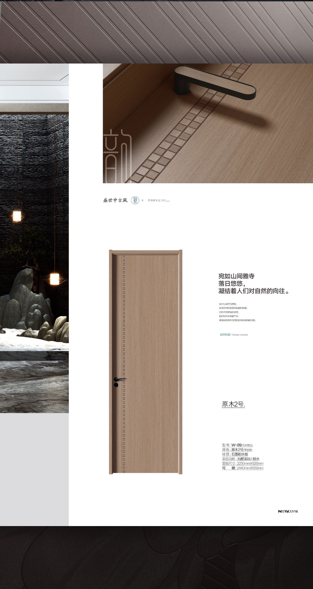 石墨耐水像木门