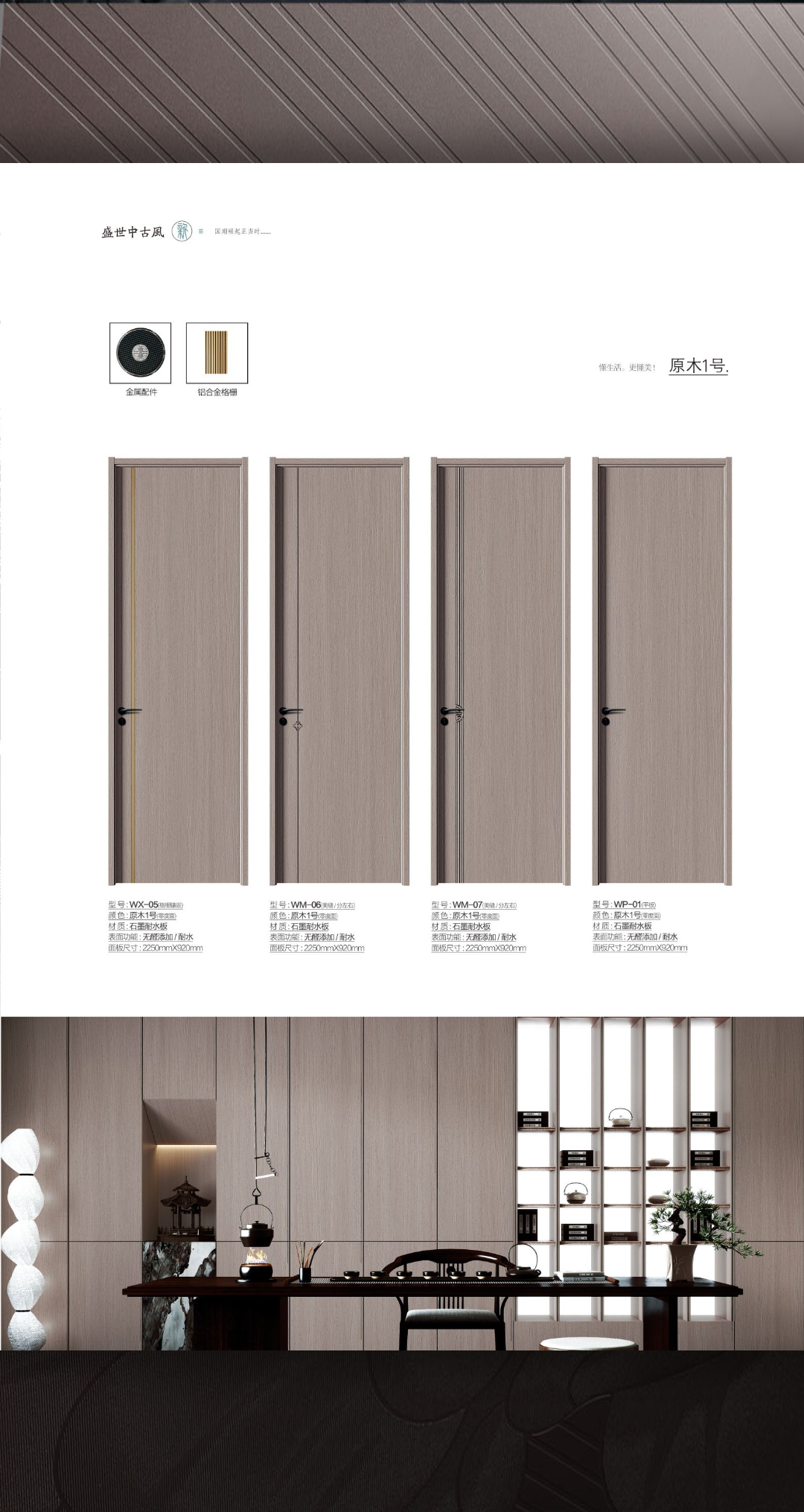 石墨耐水像木门