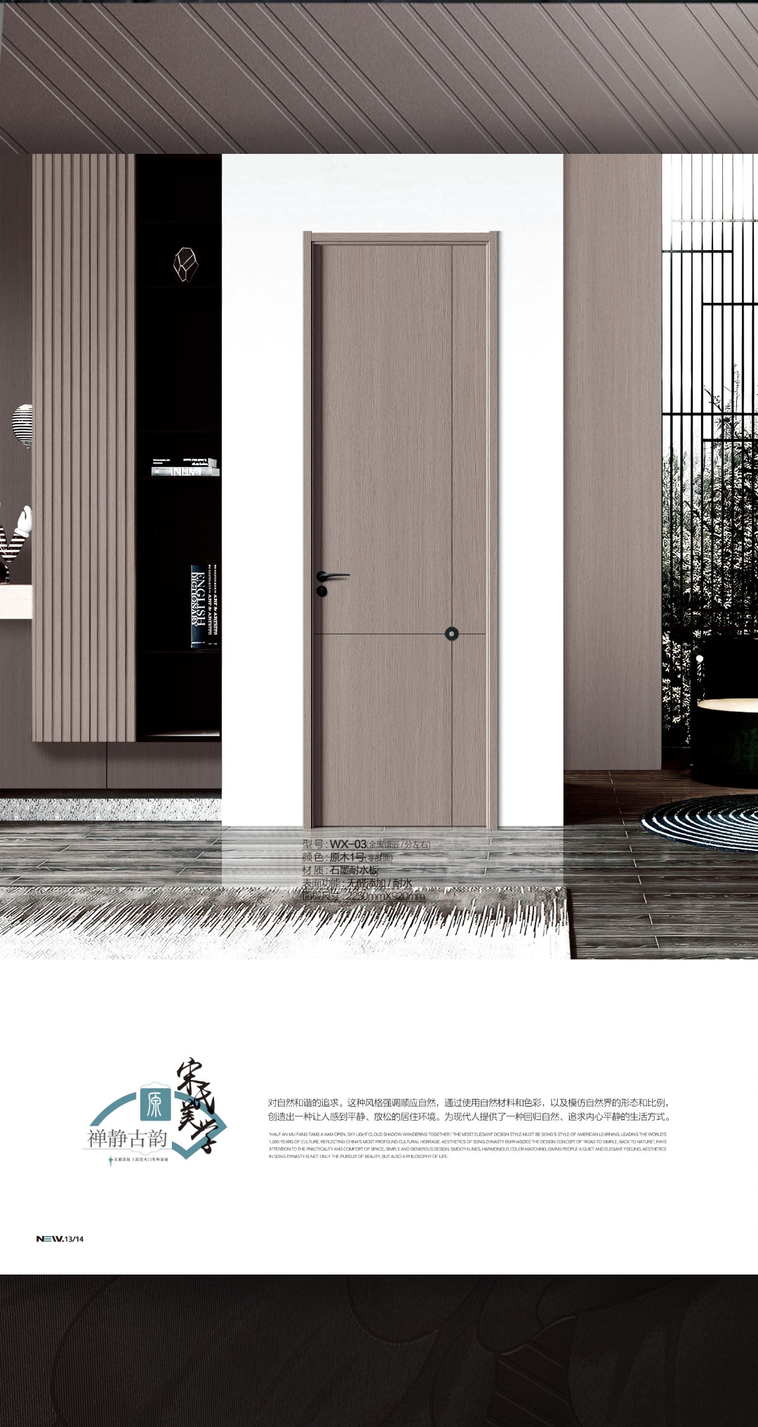 石墨耐水像木门