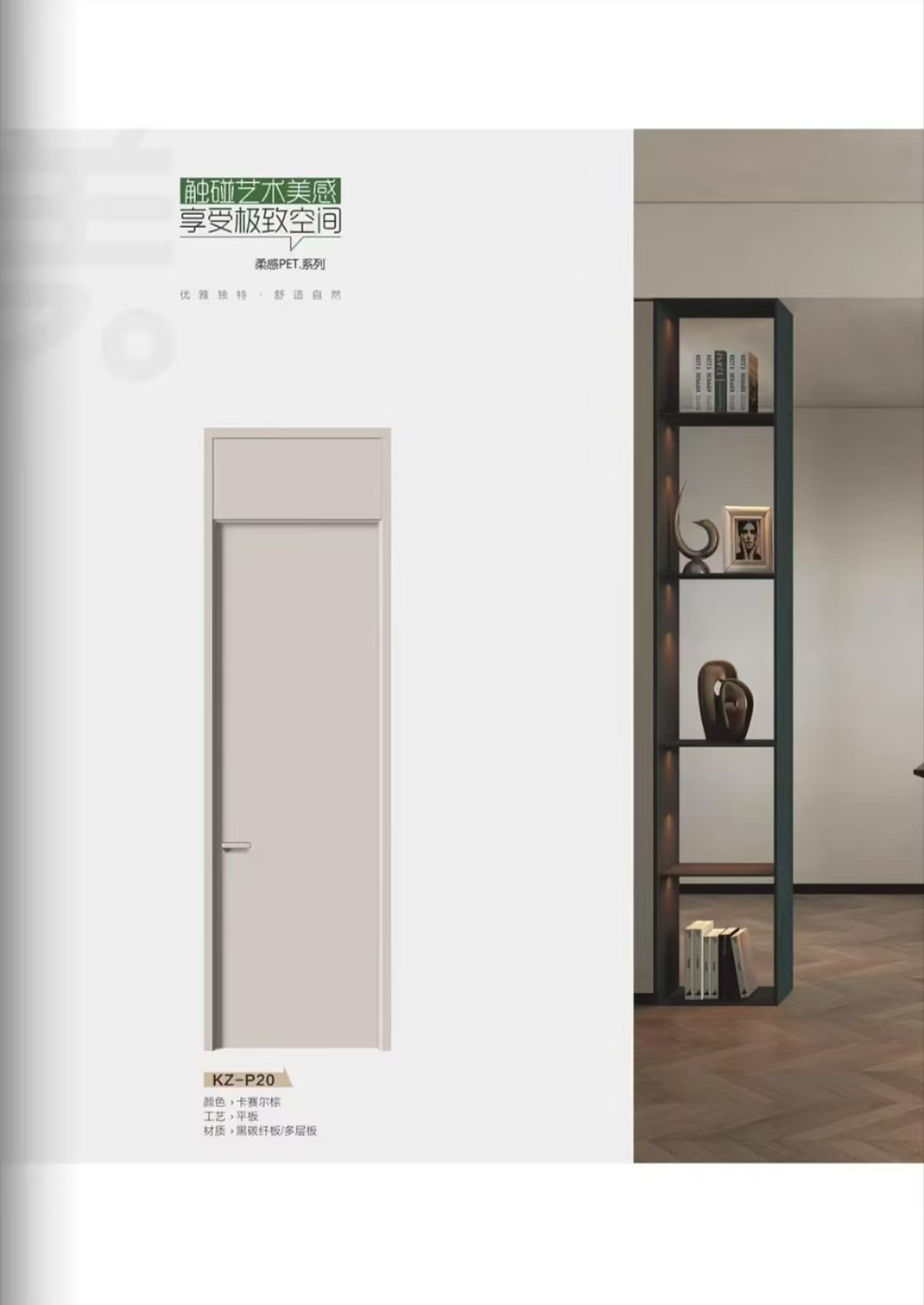 高定PET静音木门