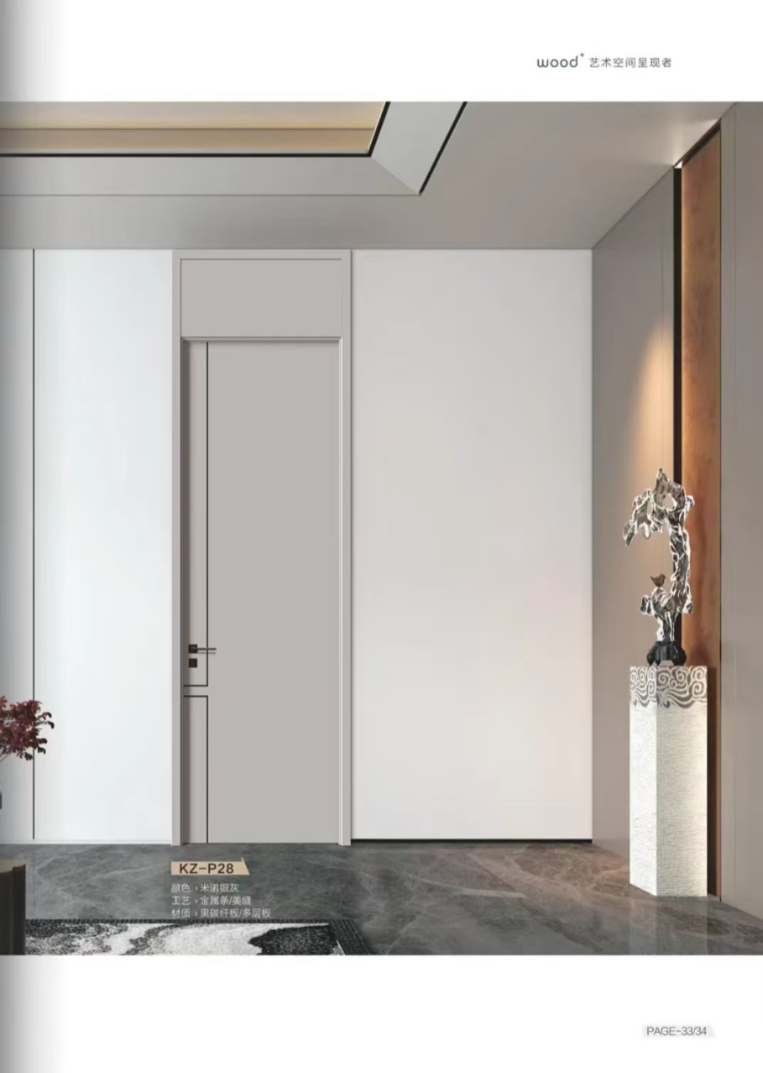 高定PET静音木门