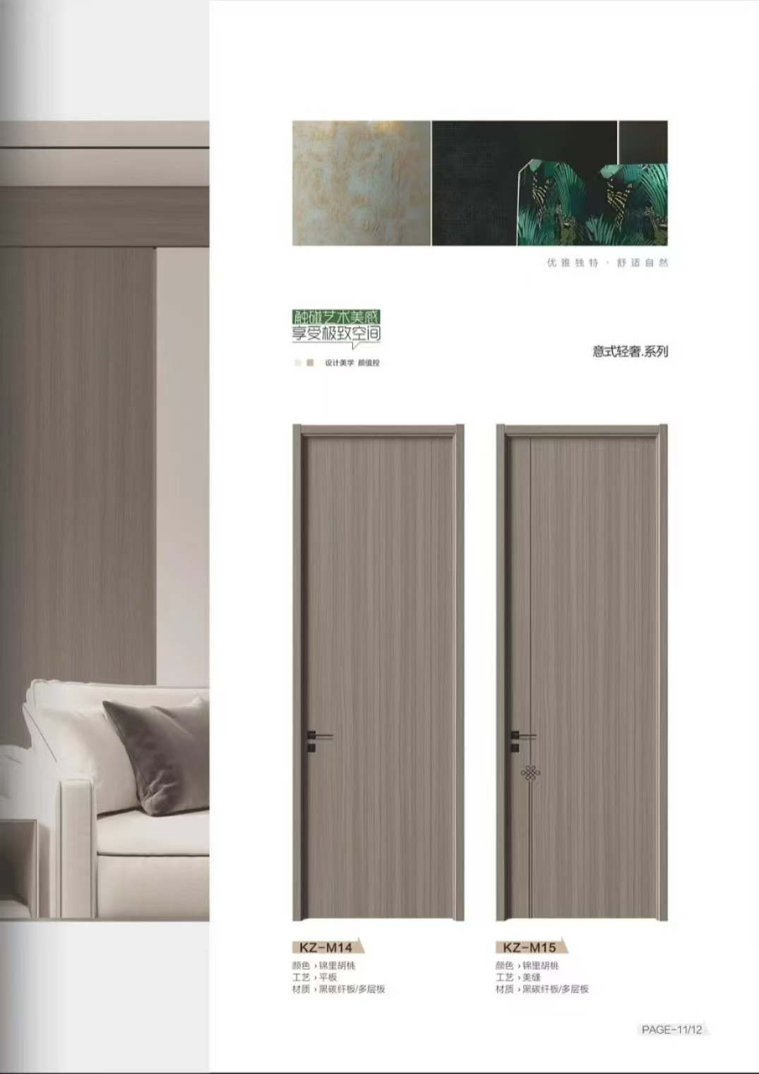 高定PET静音木门