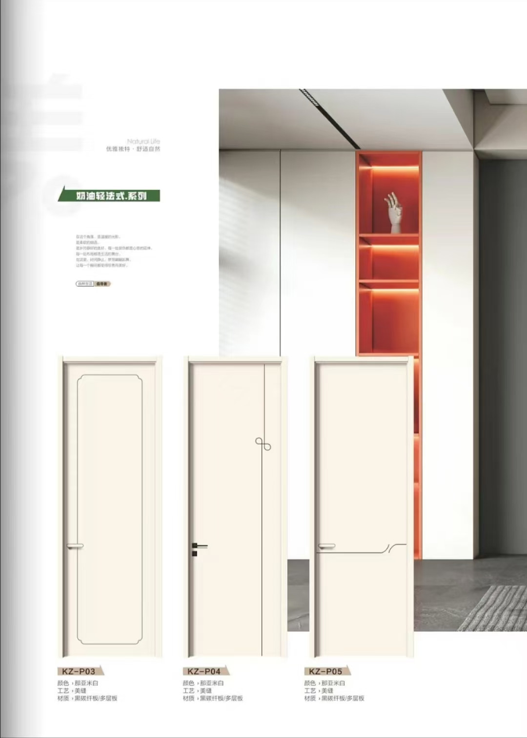 高定PET静音木门