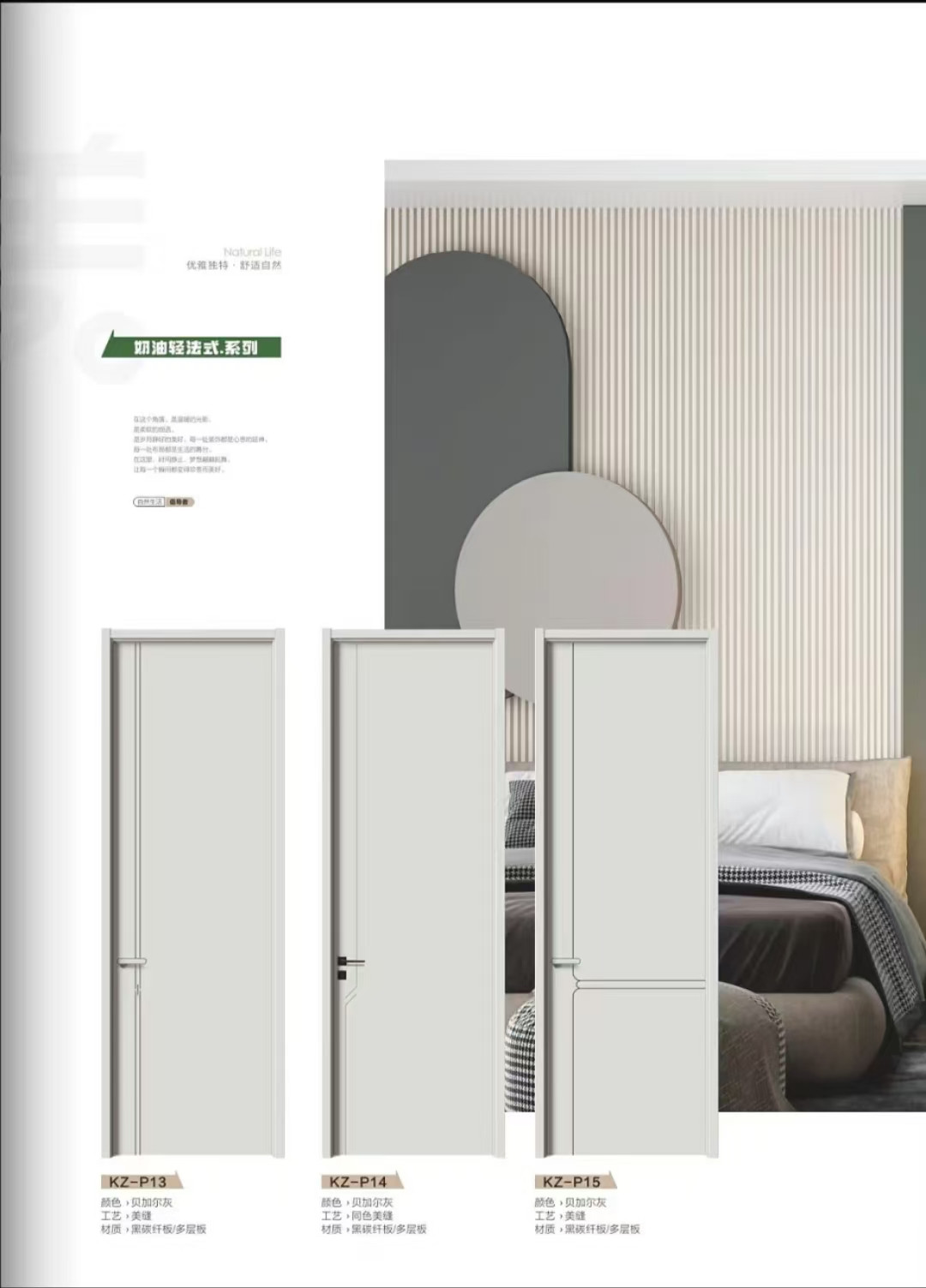 高定PET静音木门