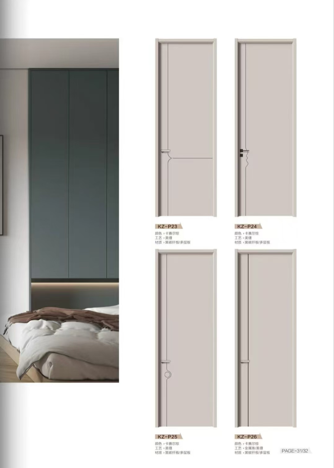 高定PET静音木门