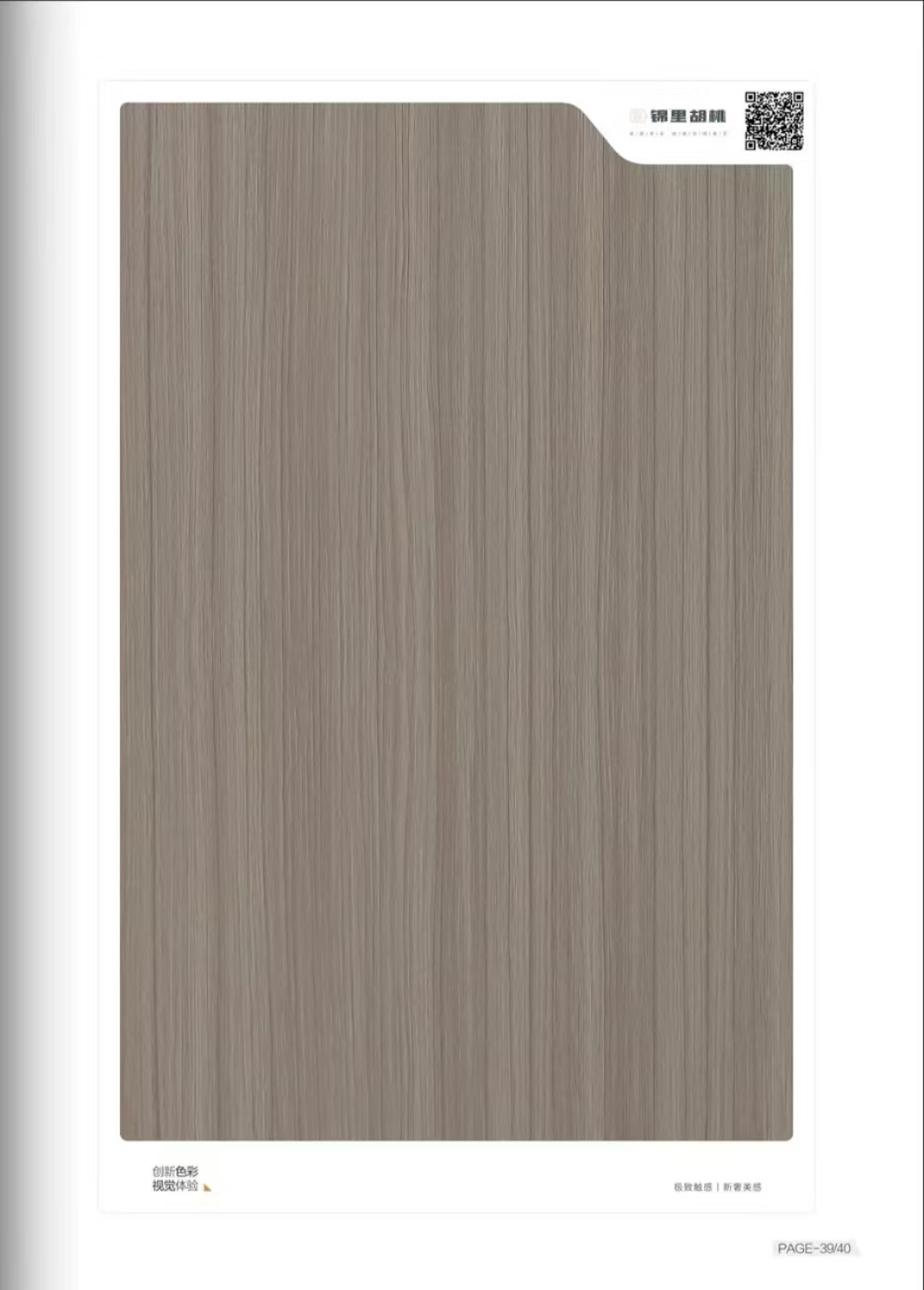 高定PET静音木门