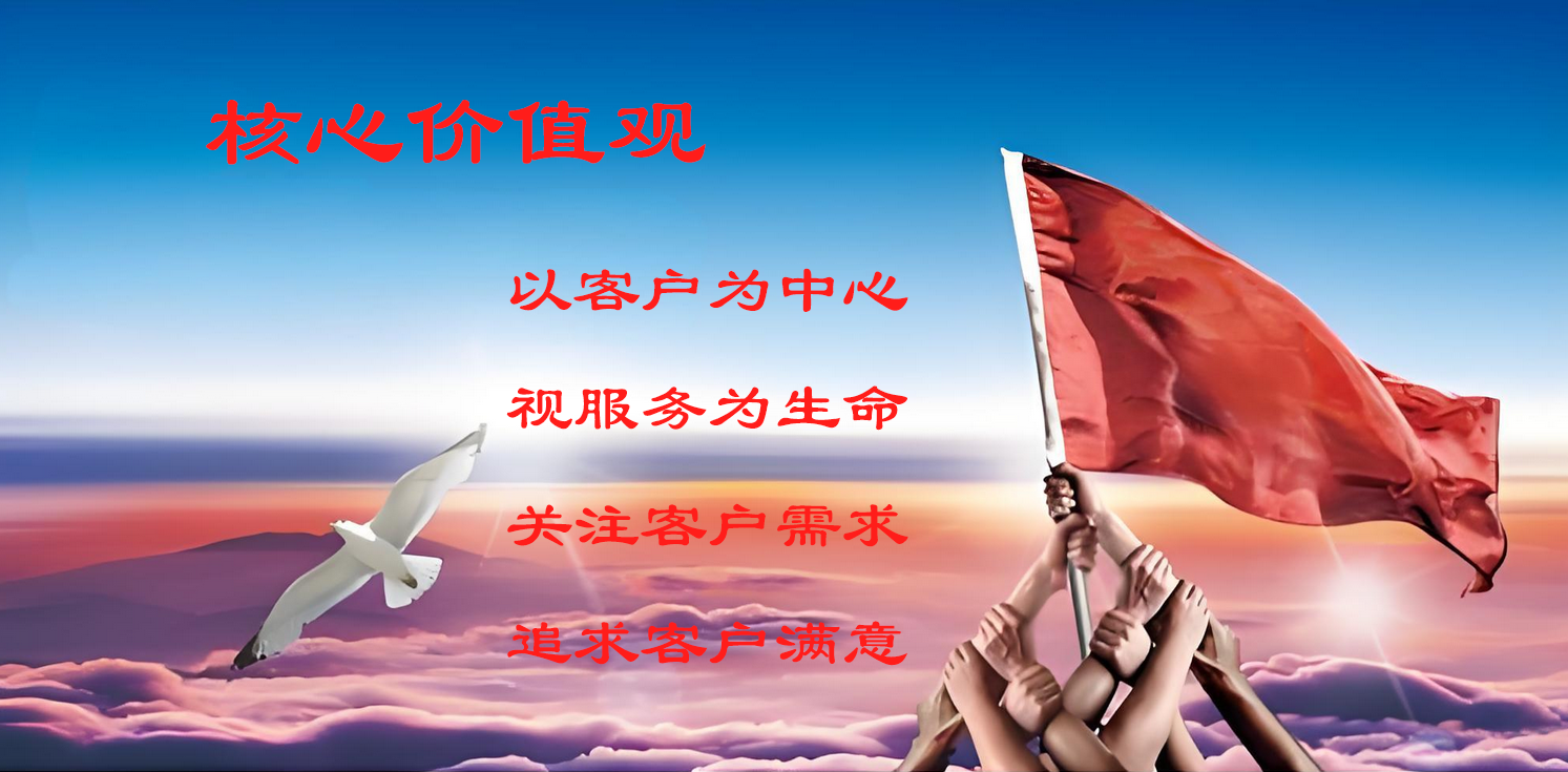 核心价值观.PNG