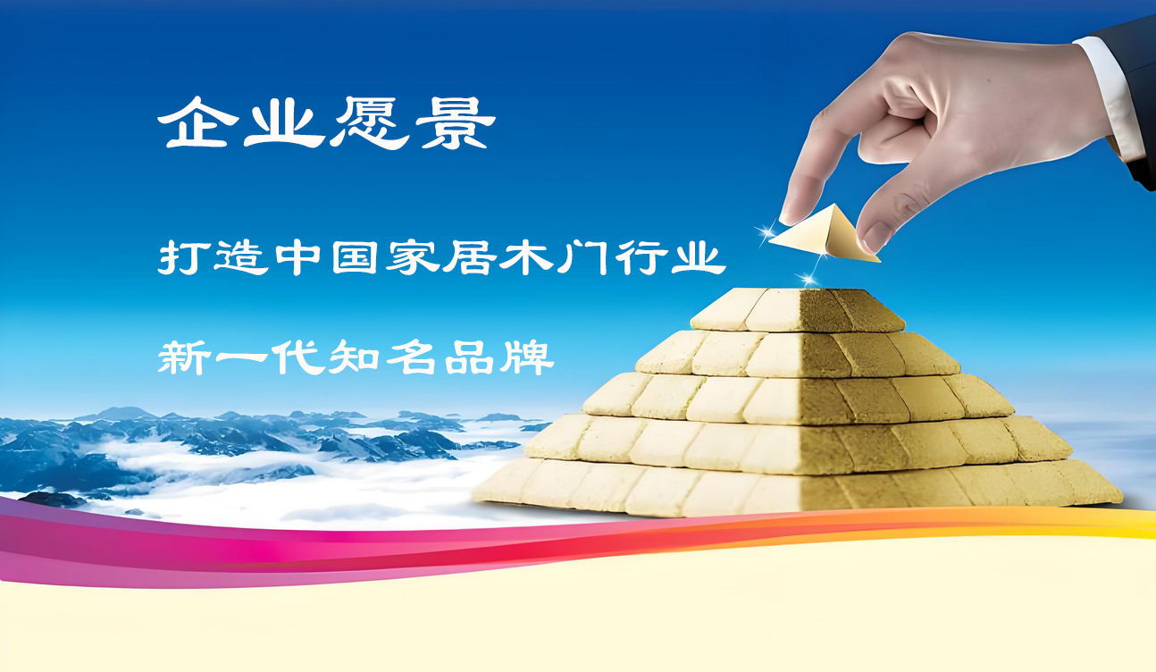 企业愿景 副本.PNG